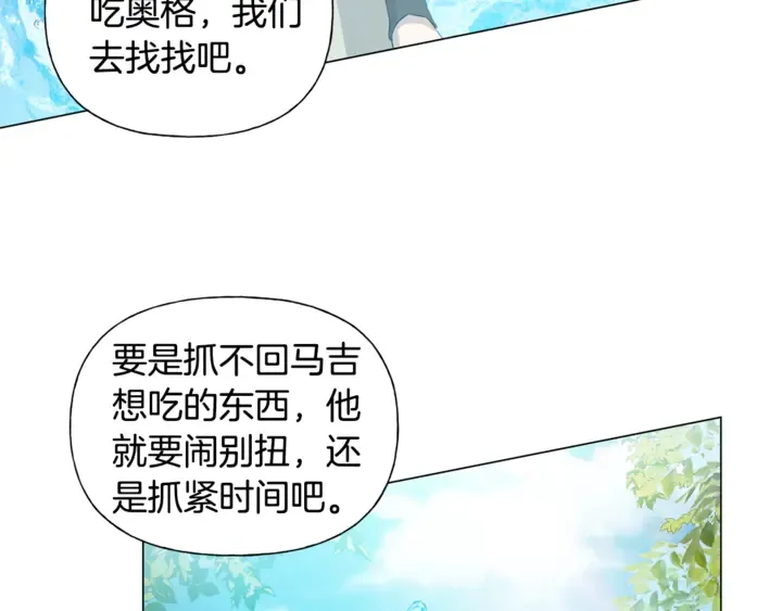 第47话 再快一秒 第49页