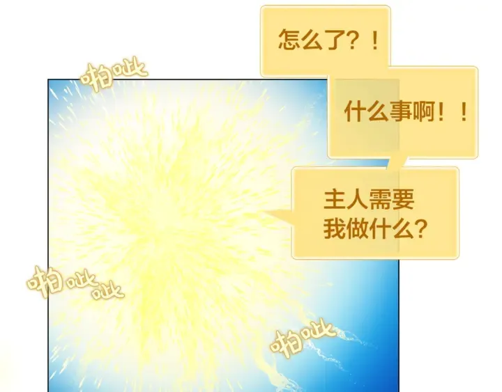 第47话 再快一秒 第64页