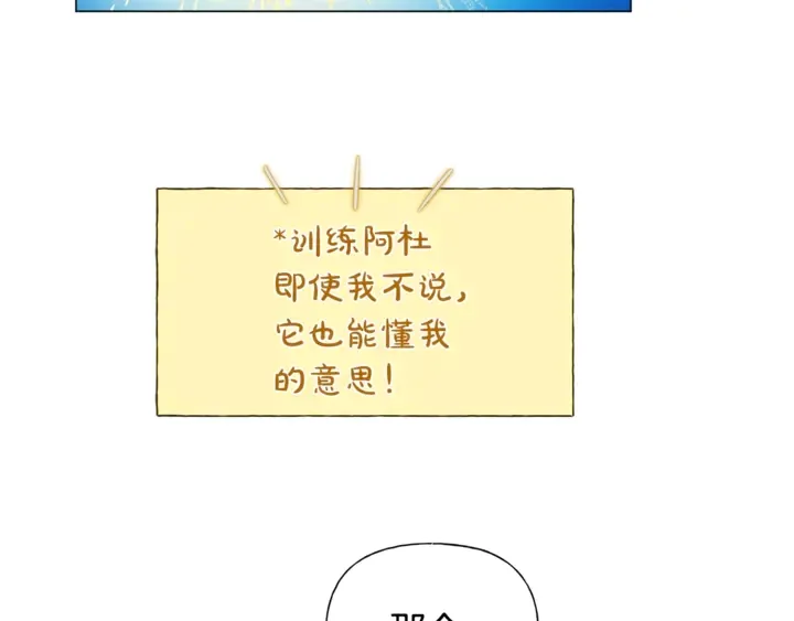 第47话 再快一秒 第65页