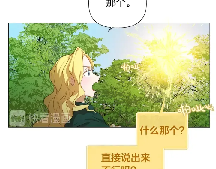 第47话 再快一秒 第66页