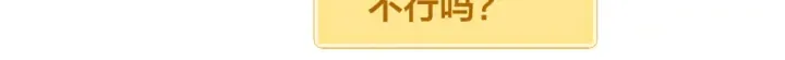 第47话 再快一秒 第67页