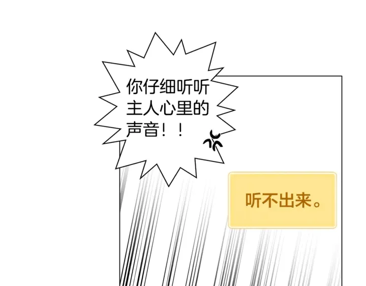 第47话 再快一秒 第68页