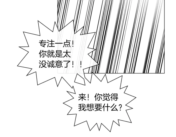 第47话 再快一秒 第69页