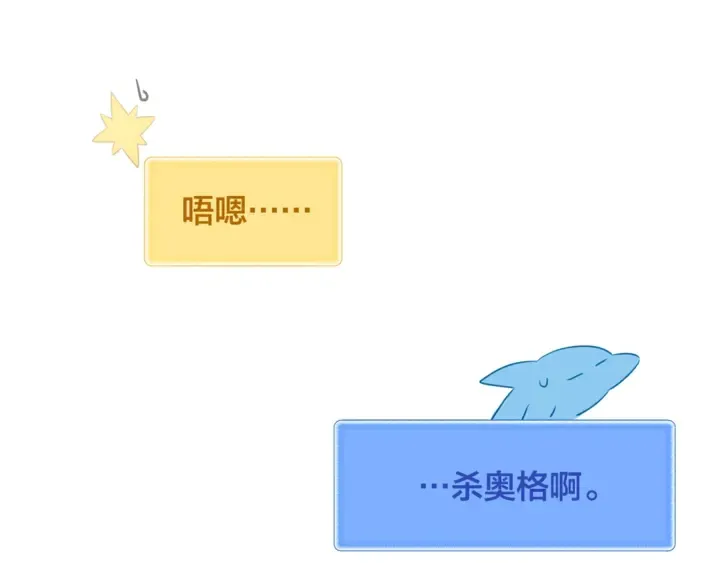 第47话 再快一秒 第70页