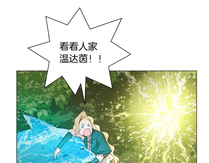 第47话 再快一秒 第71页