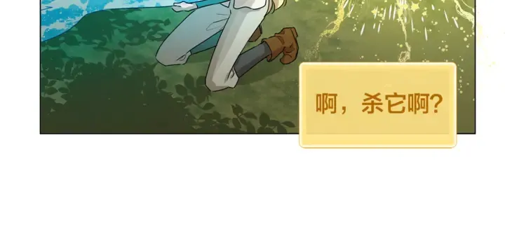 第47话 再快一秒 第72页