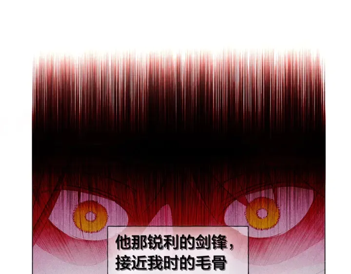 第47话 再快一秒 第77页