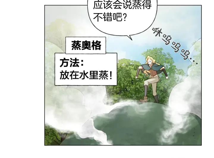 第47话 再快一秒 第85页