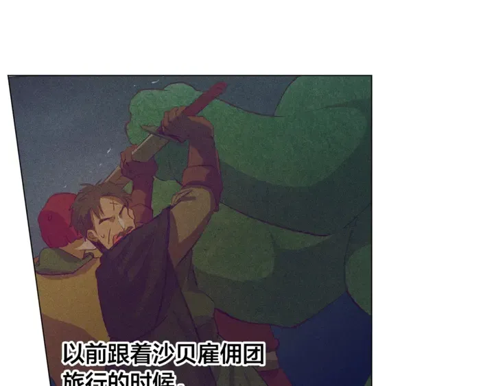 第47话 再快一秒 第86页