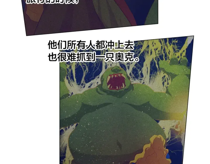 第47话 再快一秒 第87页