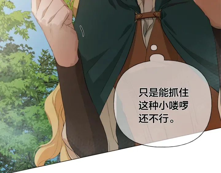 第47话 再快一秒 第92页