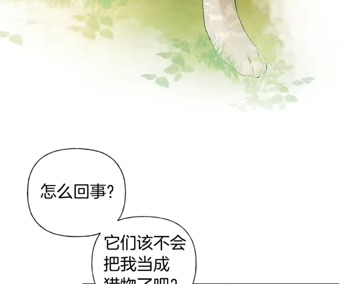 第47话 再快一秒 第98页