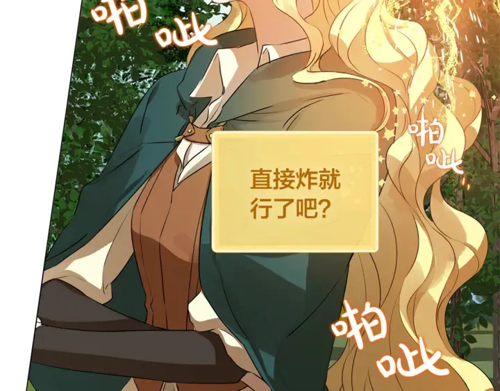 第47话 再快一秒 第102页