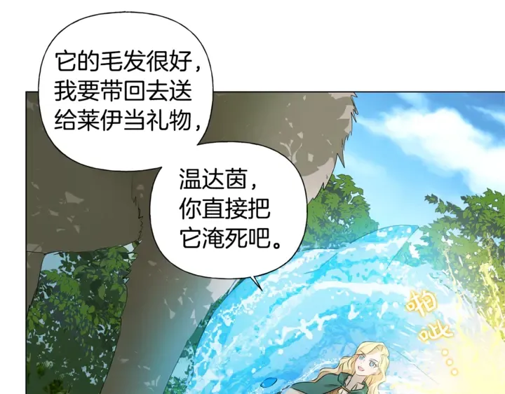 第47话 再快一秒 第106页