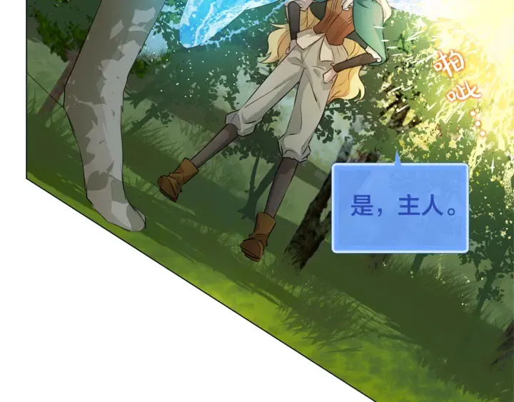 第47话 再快一秒 第107页