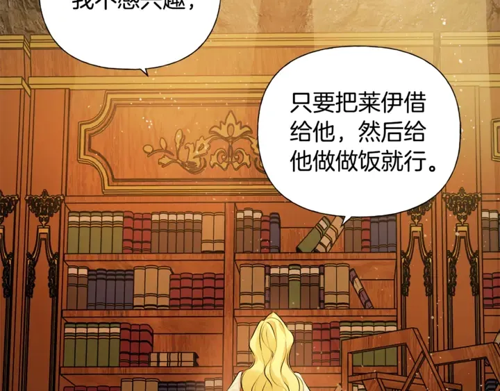 第47话 再快一秒 第136页