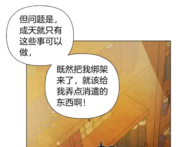 第47话 再快一秒 第138页
