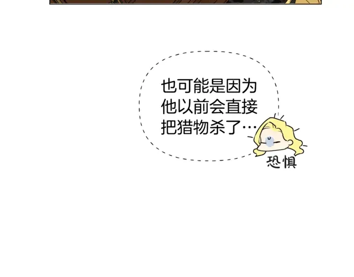 第47话 再快一秒 第140页