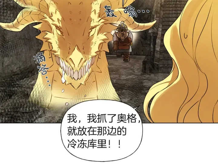 第47话 再快一秒 第150页