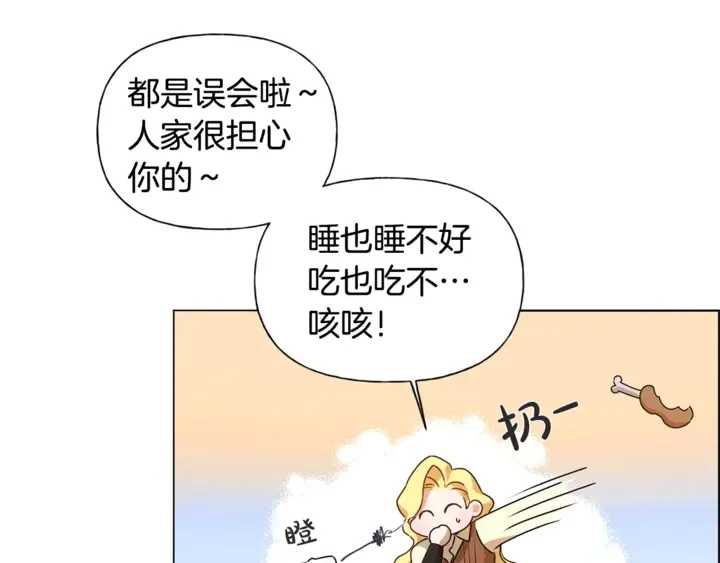 第47话 再快一秒 第158页