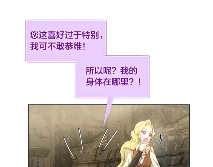 第47话 再快一秒 第165页