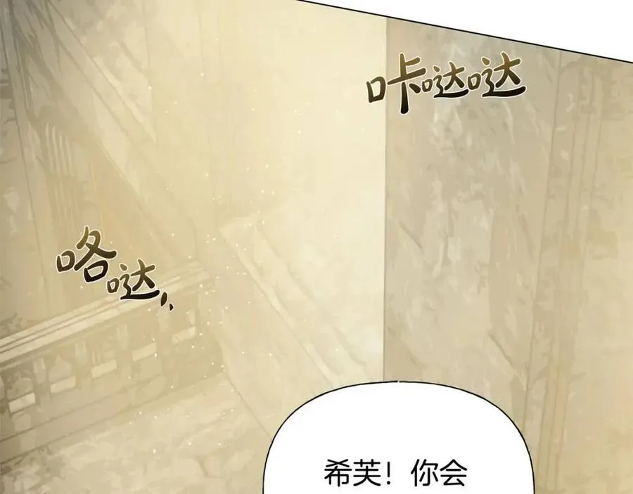 第48话 憨批龙变身啦！ 第6页