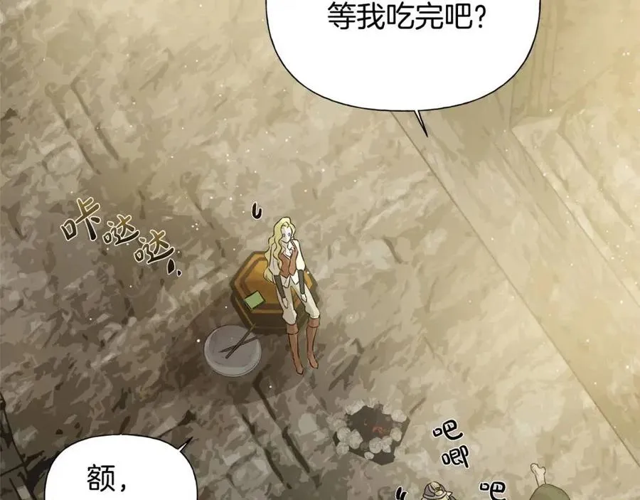第48话 憨批龙变身啦！ 第7页