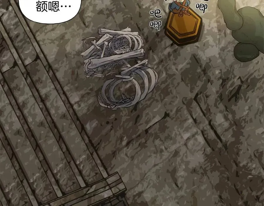 第48话 憨批龙变身啦！ 第8页