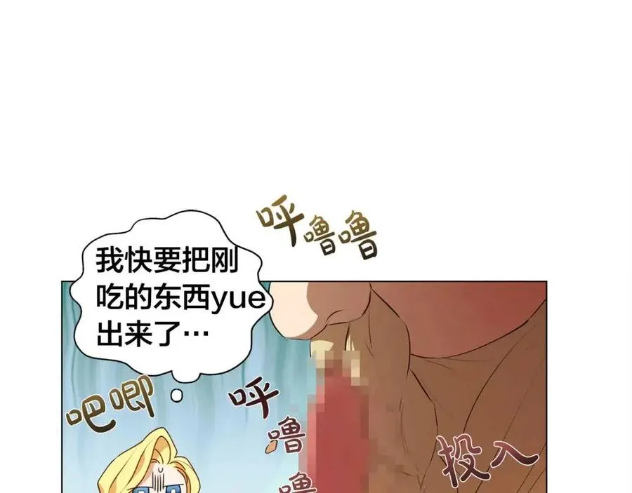 第48话 憨批龙变身啦！ 第10页
