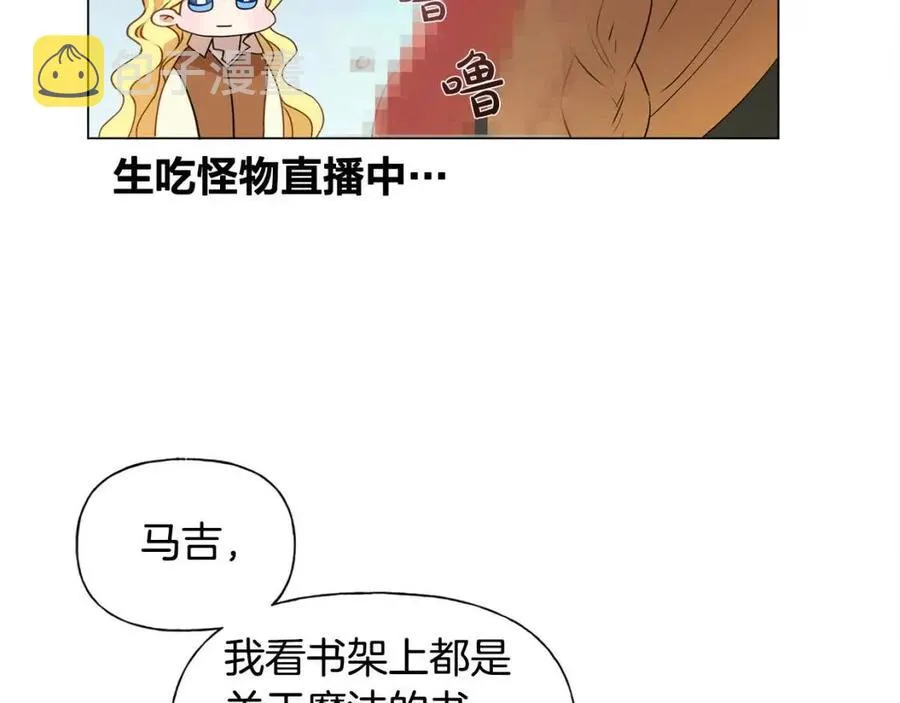 第48话 憨批龙变身啦！ 第11页