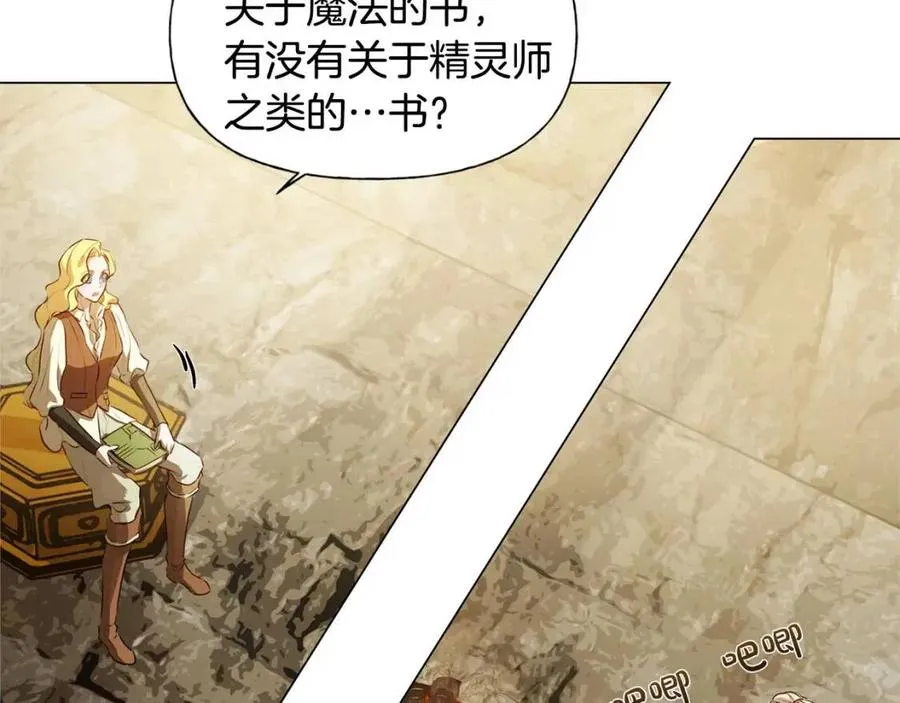 第48话 憨批龙变身啦！ 第12页