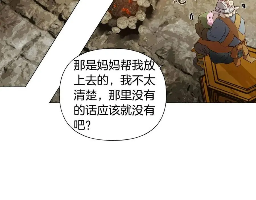第48话 憨批龙变身啦！ 第13页