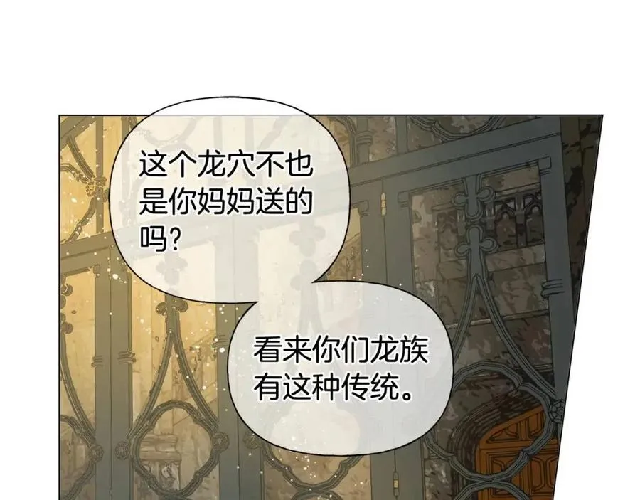 第48话 憨批龙变身啦！ 第15页