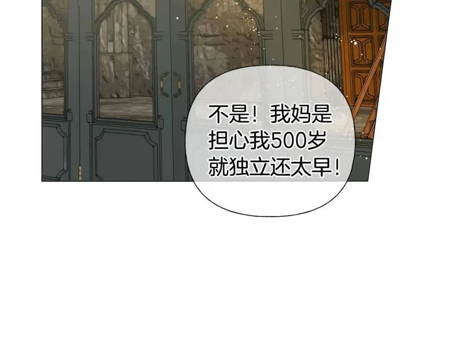 第48话 憨批龙变身啦！ 第16页