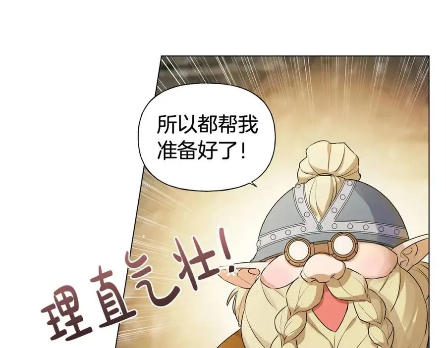 第48话 憨批龙变身啦！ 第17页