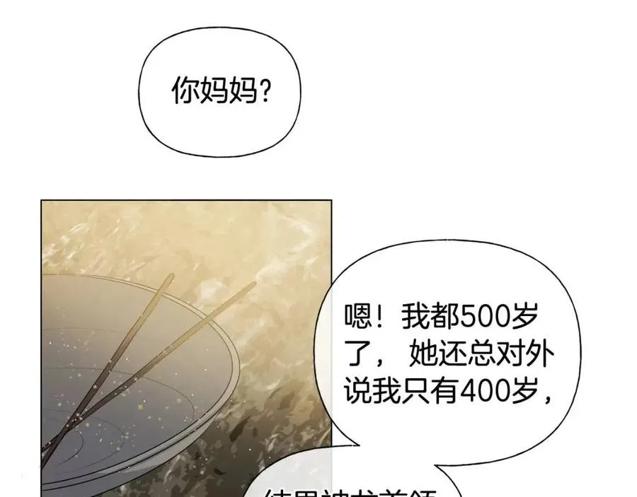 第48话 憨批龙变身啦！ 第19页