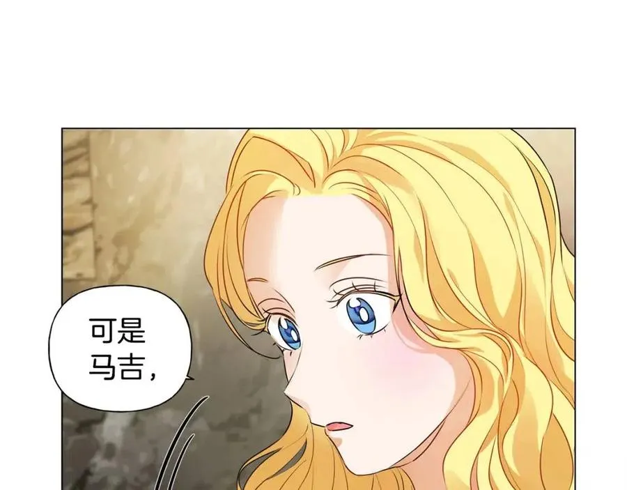 第48话 憨批龙变身啦！ 第26页