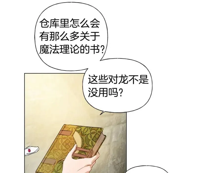 第48话 憨批龙变身啦！ 第28页