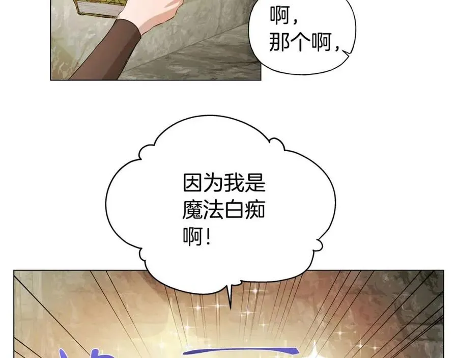 第48话 憨批龙变身啦！ 第29页