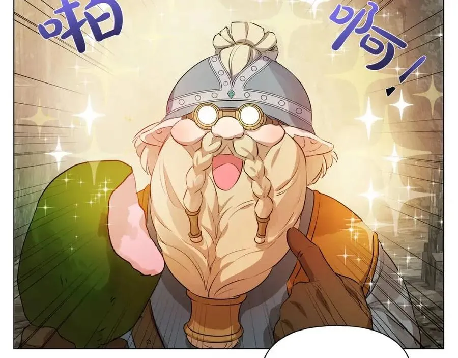 第48话 憨批龙变身啦！ 第30页