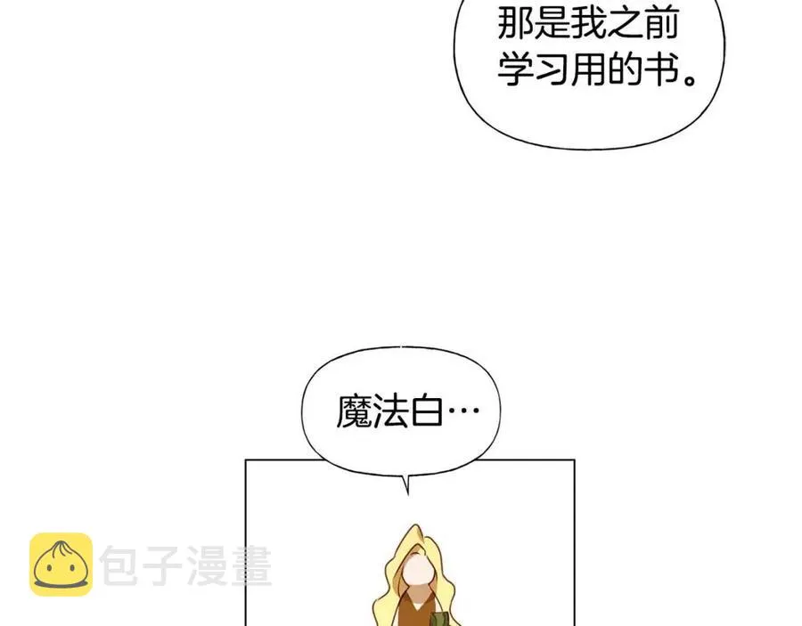 第48话 憨批龙变身啦！ 第31页
