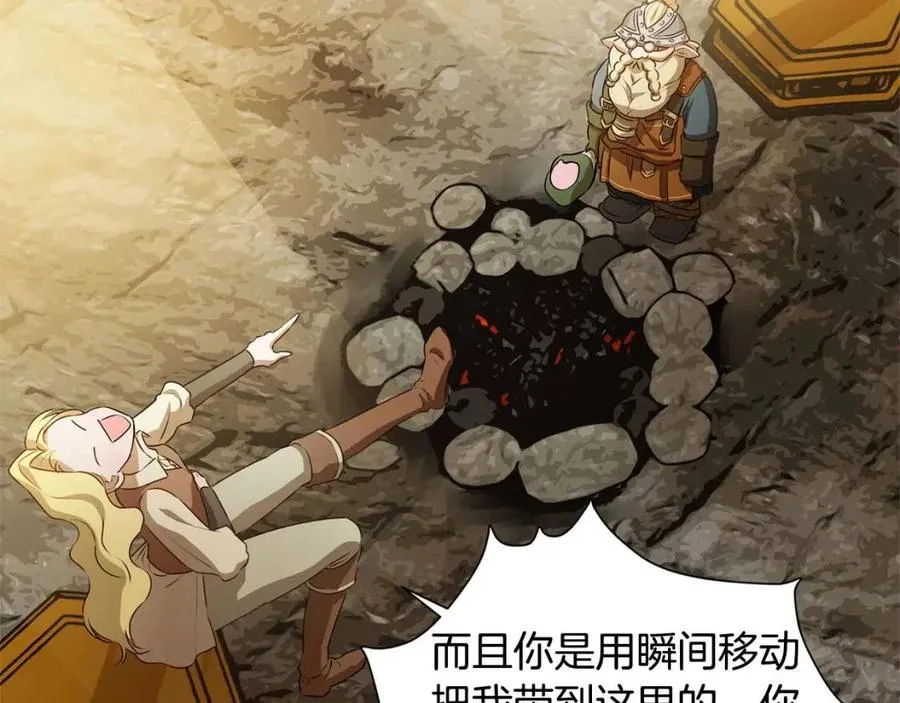 第48话 憨批龙变身啦！ 第34页