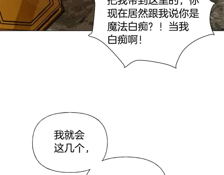 第48话 憨批龙变身啦！ 第35页