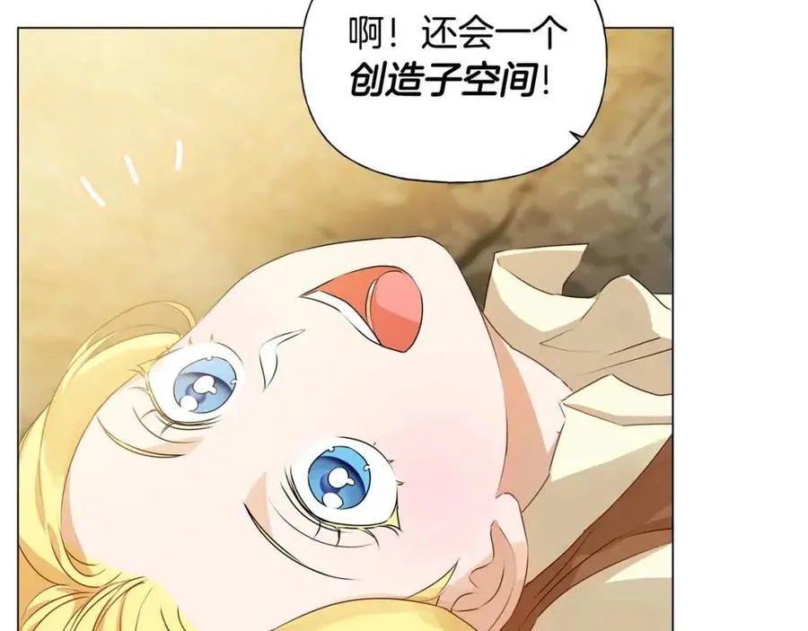 第48话 憨批龙变身啦！ 第36页