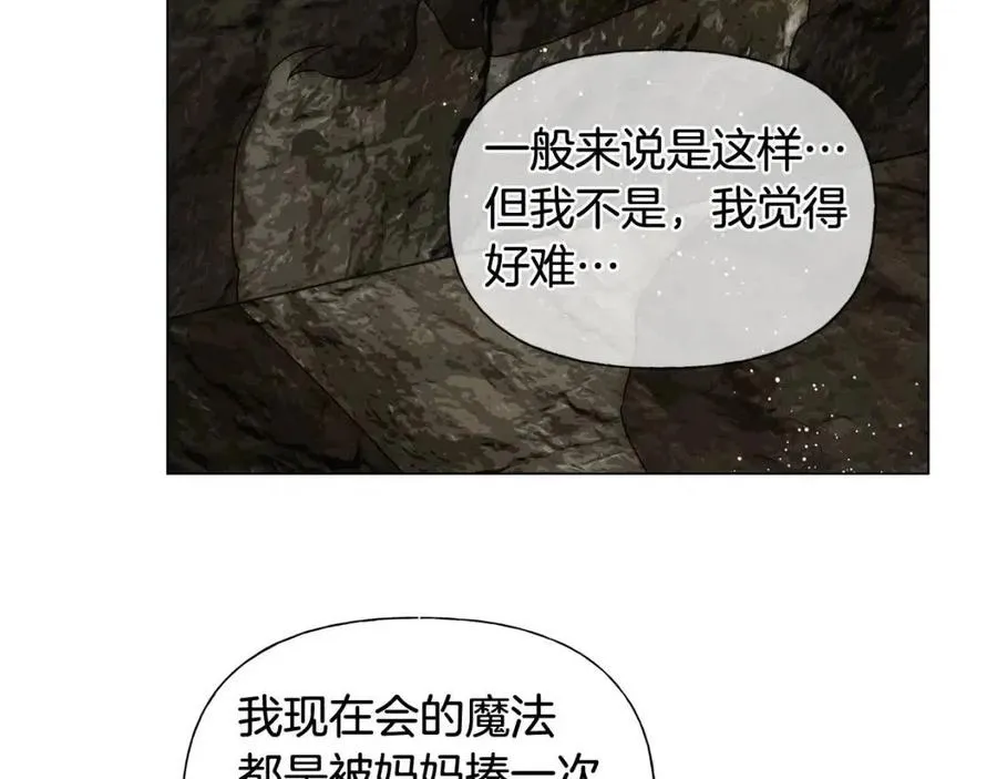 第48话 憨批龙变身啦！ 第39页