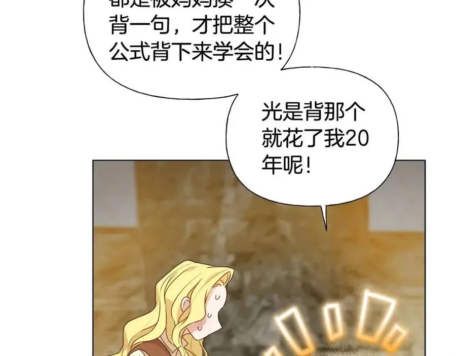 第48话 憨批龙变身啦！ 第40页
