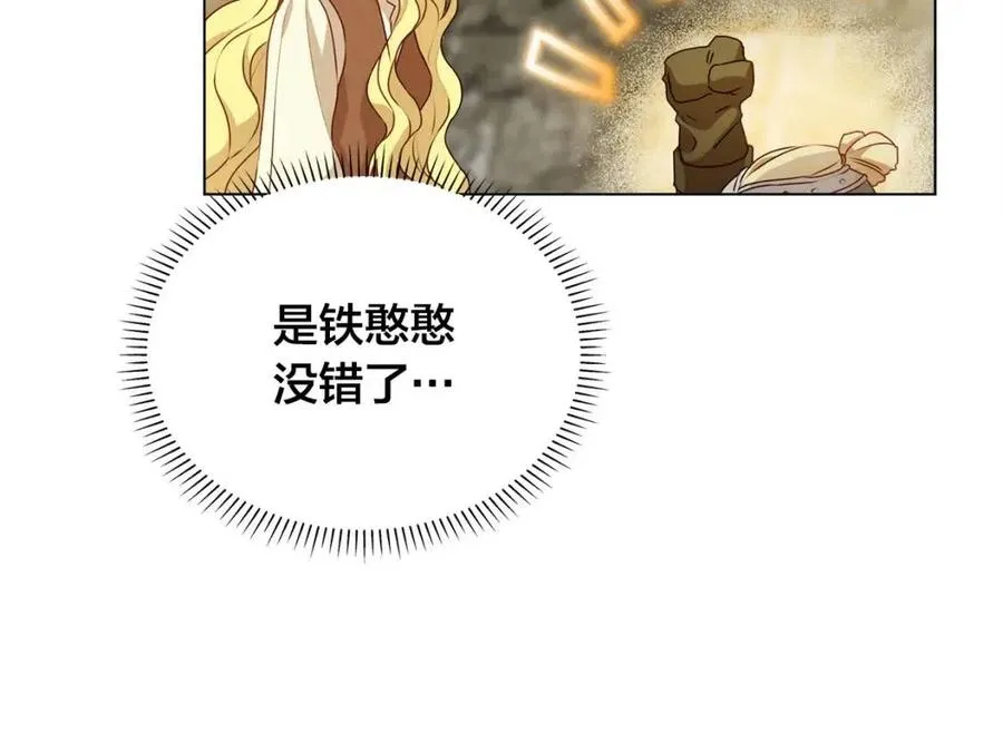 第48话 憨批龙变身啦！ 第41页