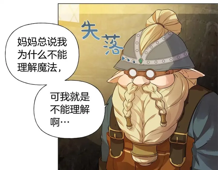 第48话 憨批龙变身啦！ 第42页