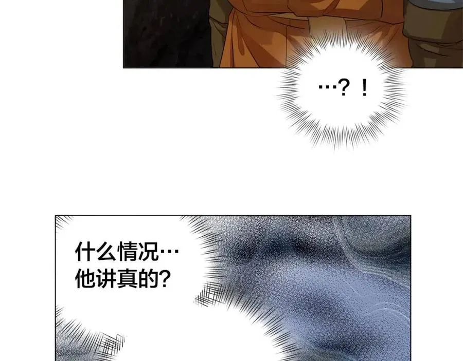 第48话 憨批龙变身啦！ 第43页