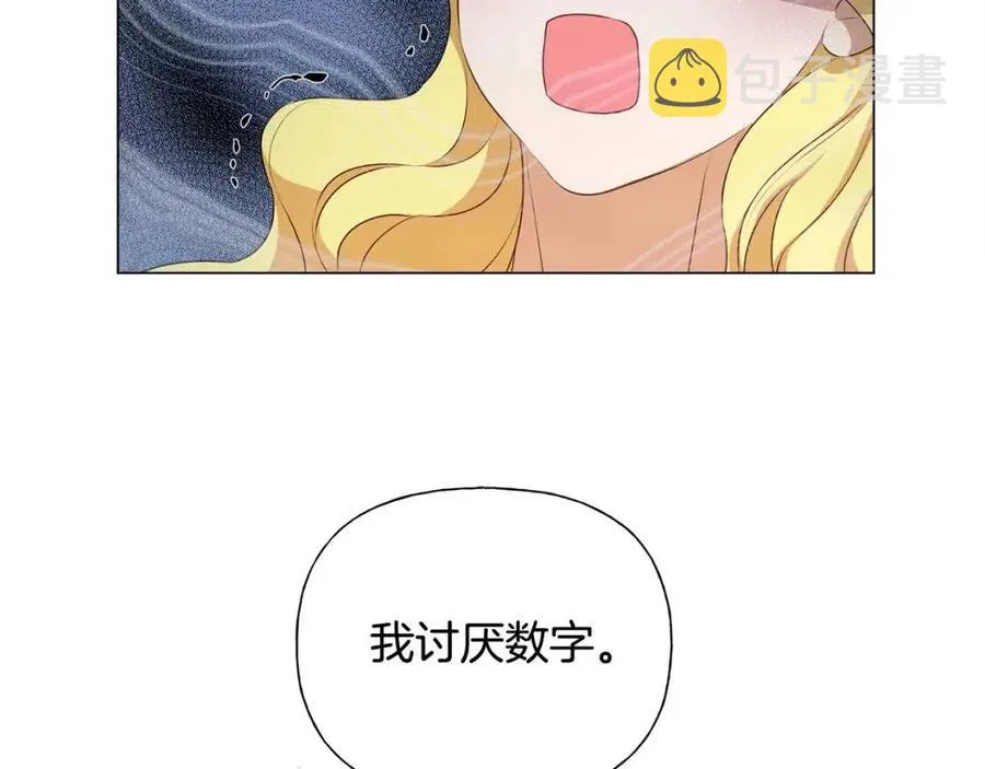 第48话 憨批龙变身啦！ 第45页